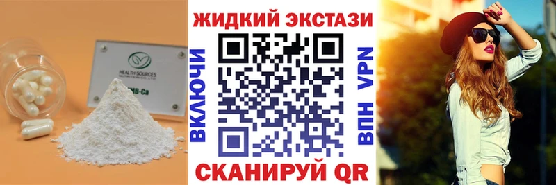 купить наркоту  Волжск  БУТИРАТ жидкий экстази 