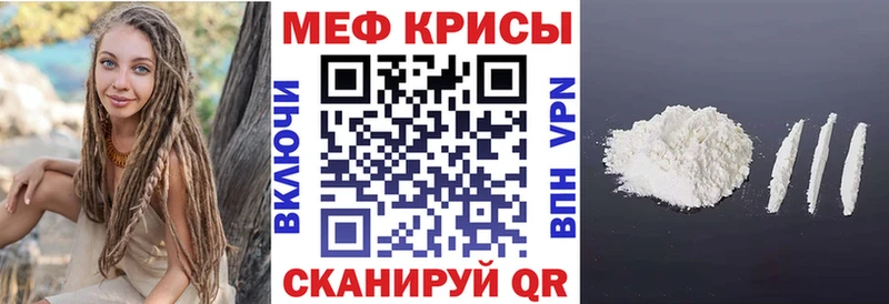 как найти закладки  даркнет какой сайт  Мефедрон mephedrone  Волжск 