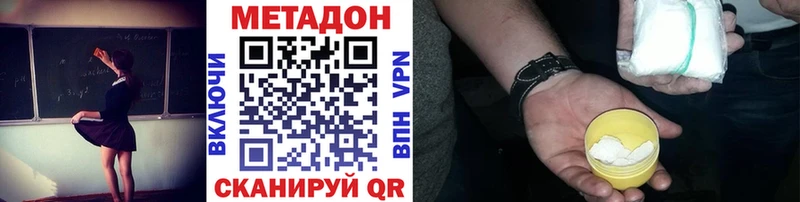 mega ТОР  Волжск  Метадон мёд  купить наркоту 